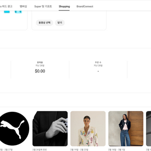 유튜브 수익창출 채널 판매 (쿠파스 / 유튜브 쇼핑 O )