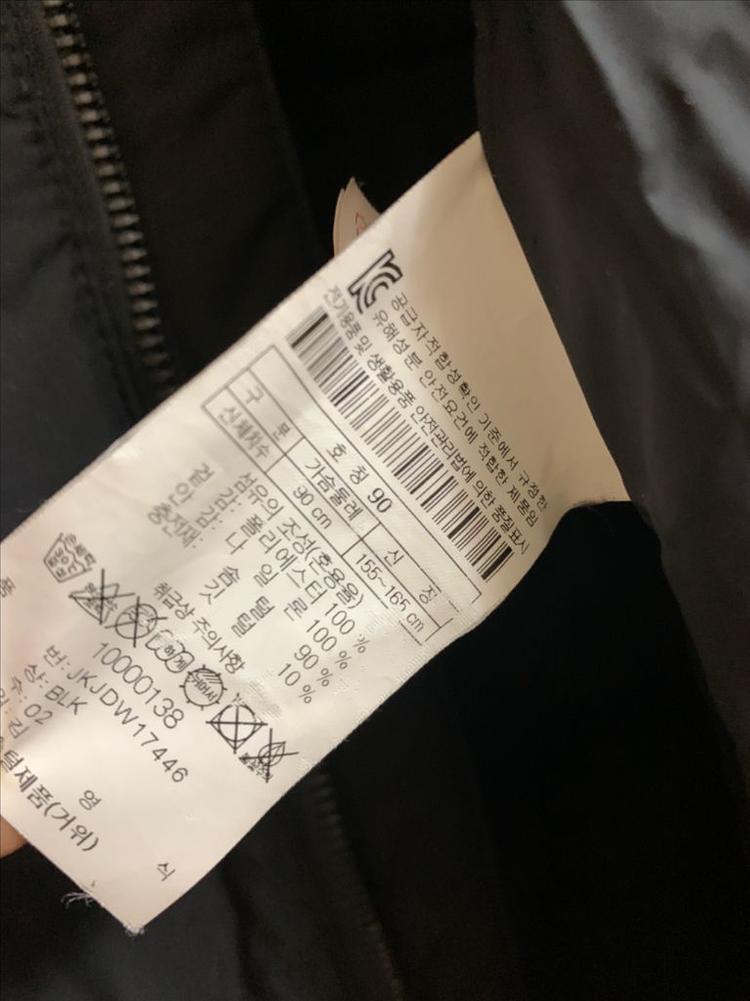 코오롱스포츠 튜브롱 패딩 90--3