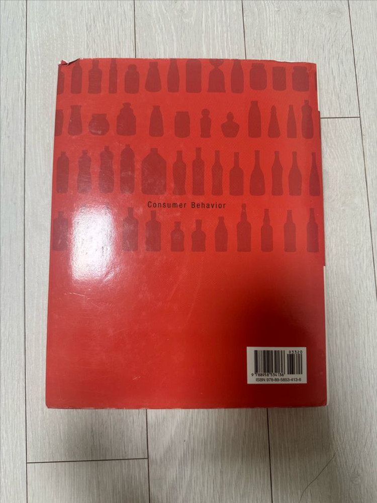 소비자행동론 학현사--1