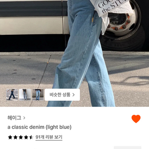 haag 헤이그 클래식 데님 라이트블루 S