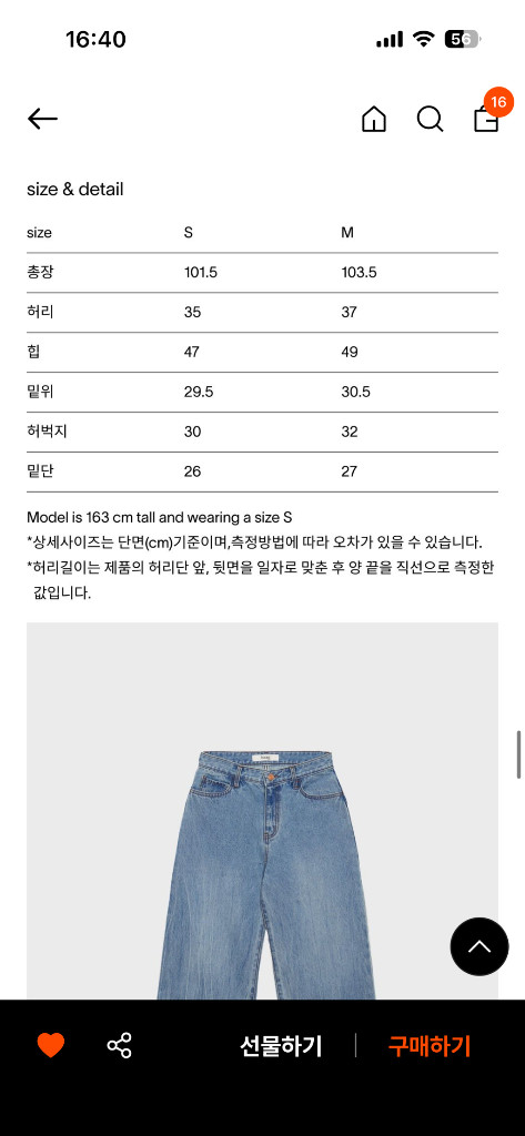 haag 헤이그 클래식 데님 라이트블루 S--4