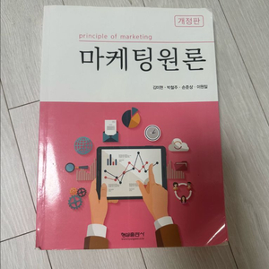 마케팅원론