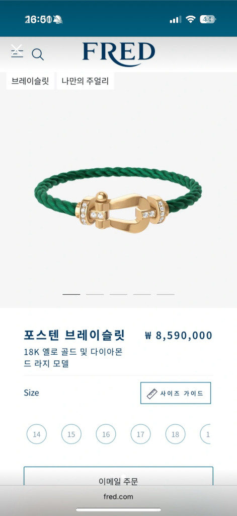 정가(859)프레드 포스텐 18k 다이아 팔찌 라지 이미지