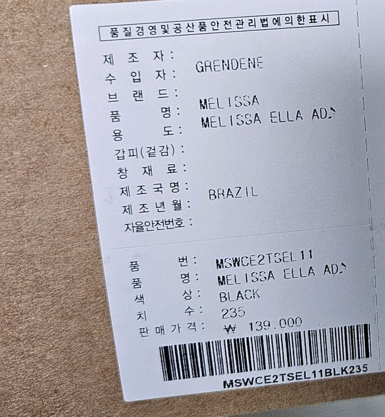 멜리사 우먼 엘라 샌들 블랙 이미지