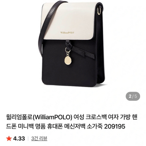 윌리엄폴로(WilliamPOLO) 소가죽여성 크로스백, 핸드폰 휴대폰 미니백 팝니다 이미지