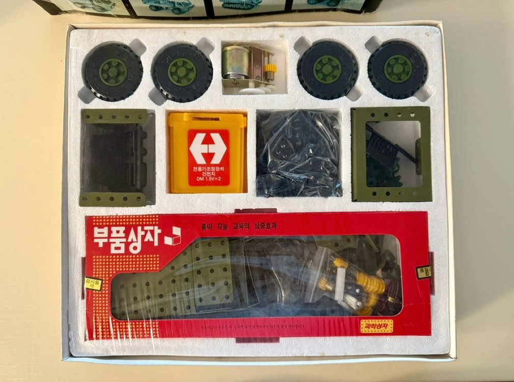 과학상자 군장비 시리즈 4호--2