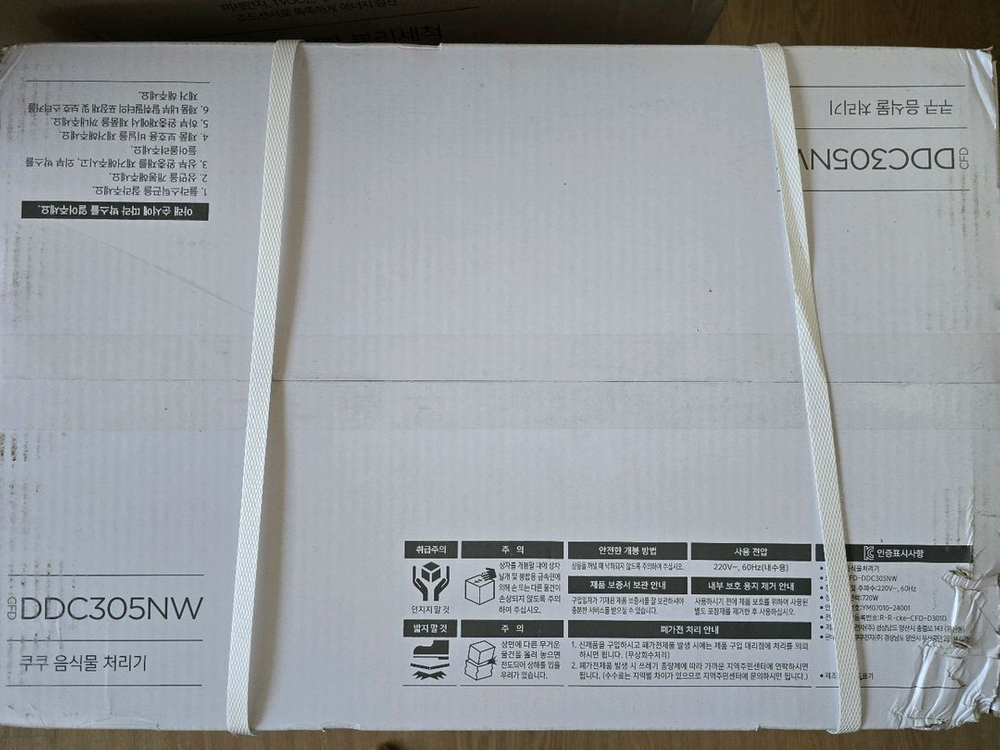 쿠쿠 음식물 처리기 팝니다(미개봉) 이미지