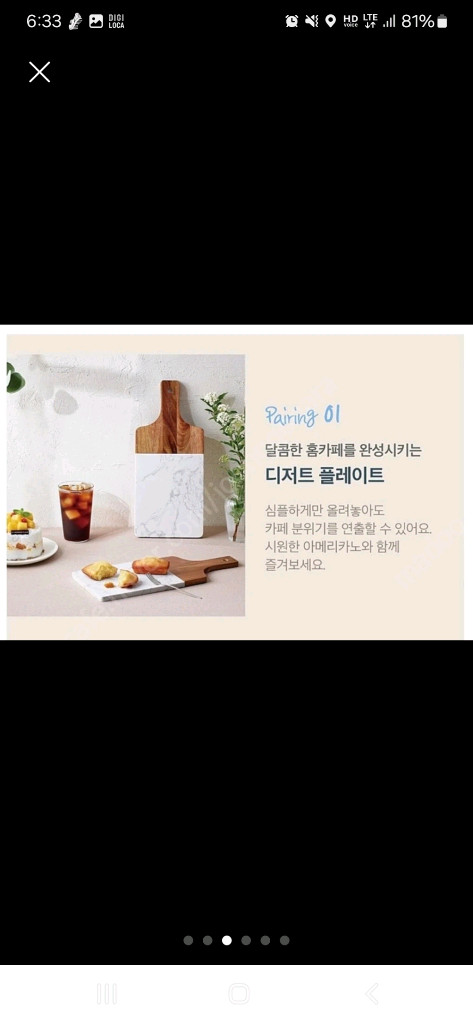 투썸플레이스 아카시아나무 페어링 플레이트 (쟁반, 트레이)--4