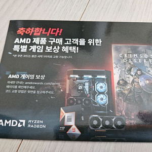 붉은사막 게임 코드 (정가 7.8만)