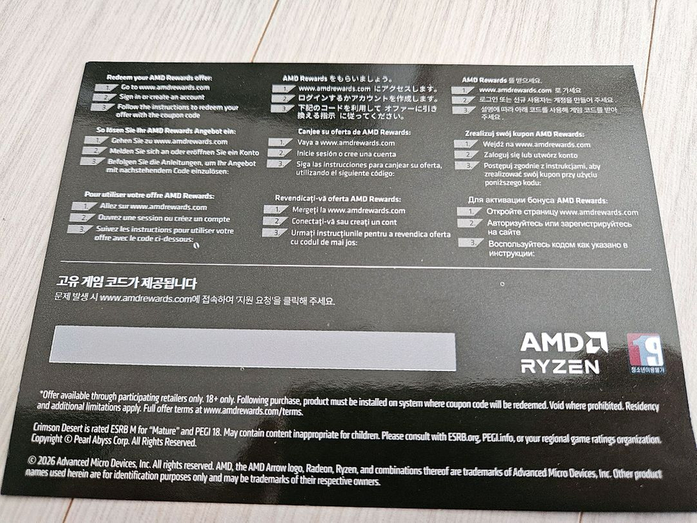 붉은사막 게임 코드 (정가 7.8만)--1