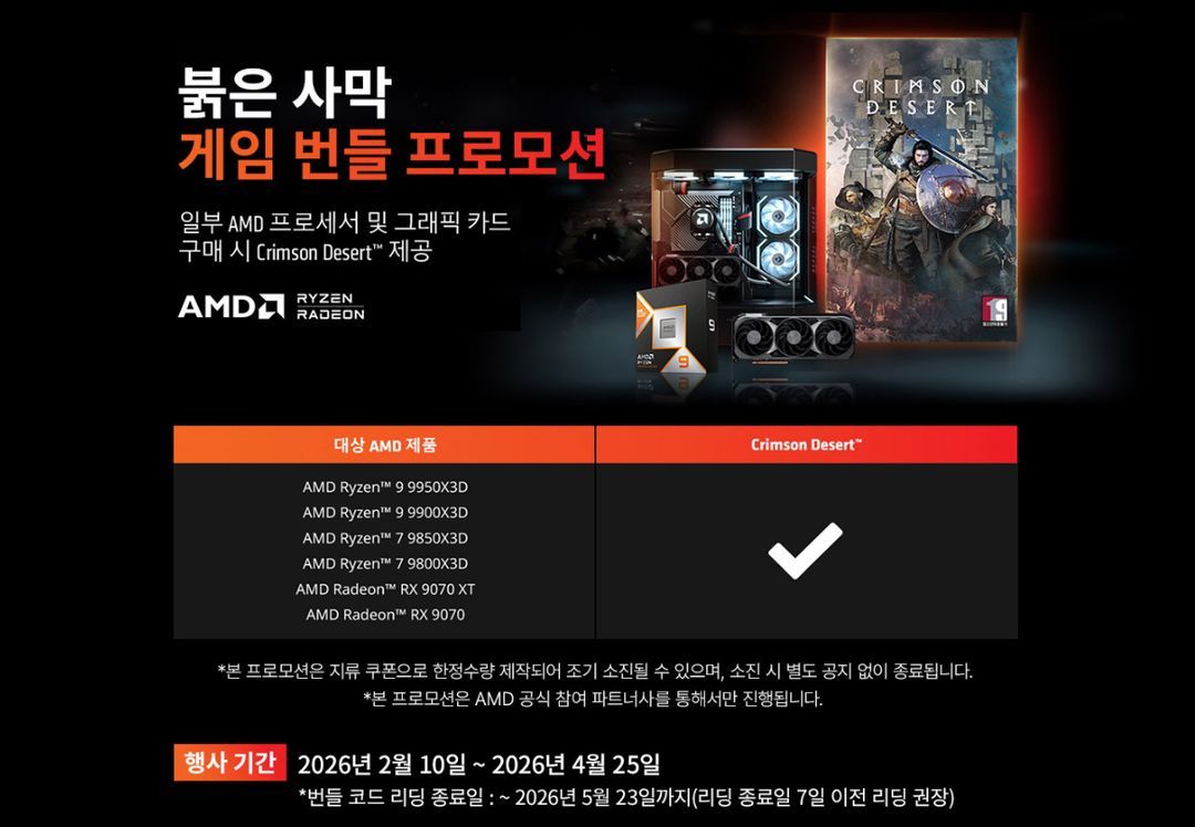 붉은사막 게임 코드 (정가 7.8만)--2