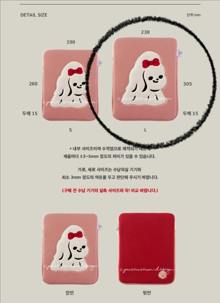 티티 패드 양면 파우치(L) 아이패드 파우치 이미지