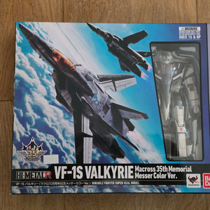 하이메탈R VF-1S 발키리 (마크로스 35주년 멧서 칼라 버전)