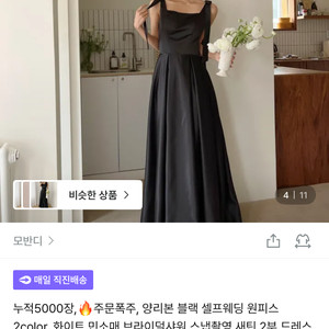 스냅촬영 원피스,블랙 드레스