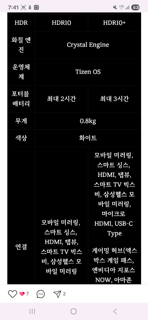 삼성 더 프리스타일 2세대 빔 프로젝터 [미개봉, 새상품]--4