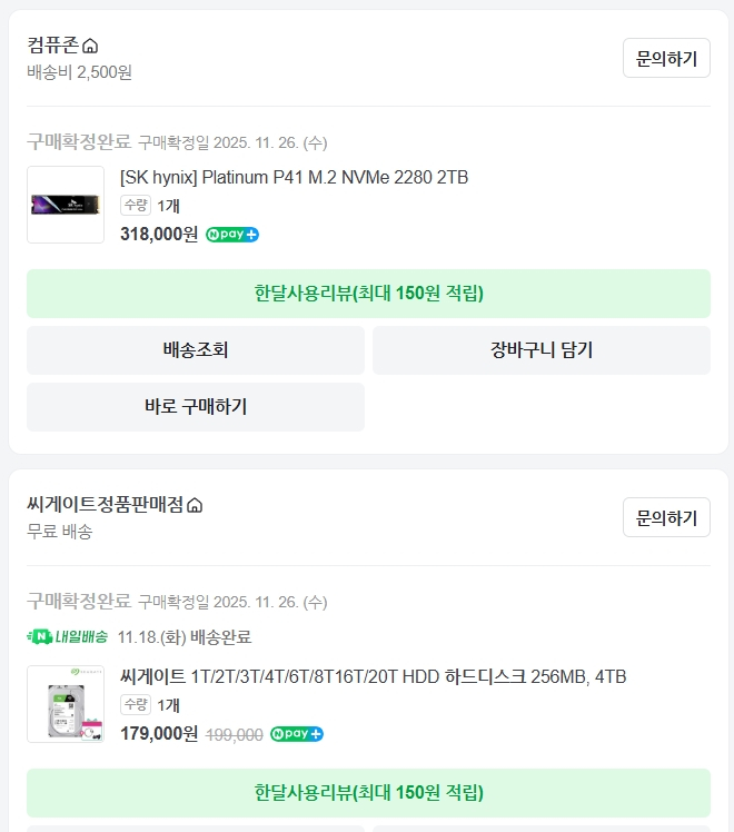 하이닉스 2TB SSD + 씨게이트 4TB 하드 같이 싸게 팝니다. 이미지