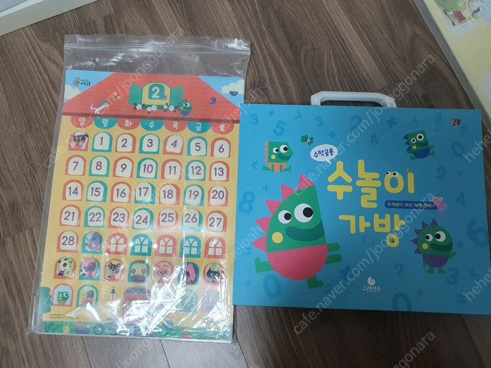 수학공룡 42권 + 부록포함 이미지