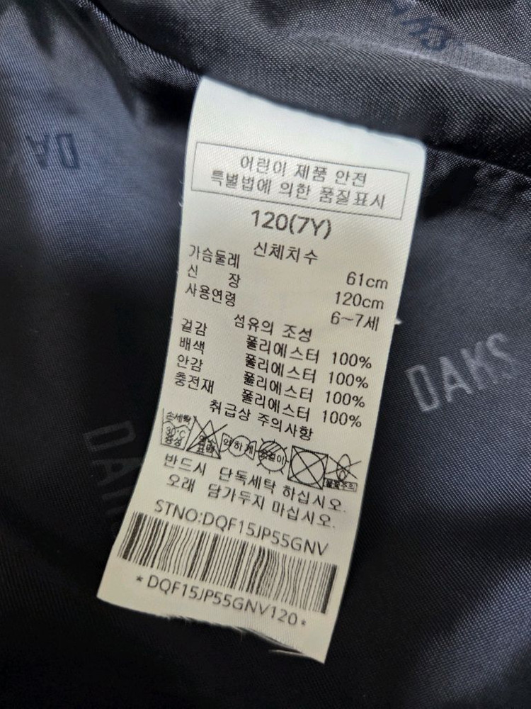 (반값택포)닥스키즈 퀼팅 패딩점퍼 (120)7y--3