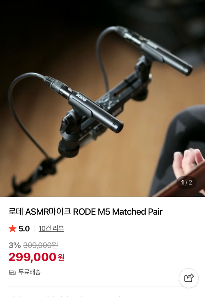 로데 rode m5 콘덴서마이크 matched pair--7
