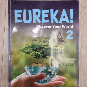 폴리 Eureka Discover Your World 2