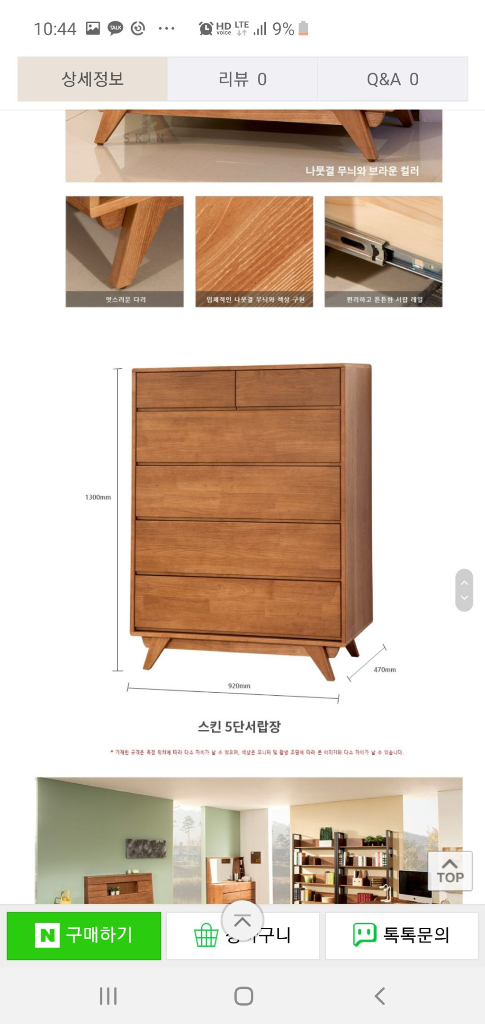 스킨 고무나무 원목 5단 서랍장--0