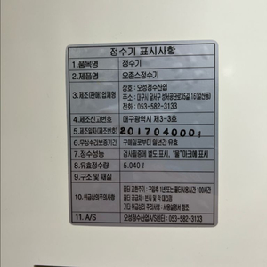 알카 오존스 정수기 알칼리 이온수기 이미지