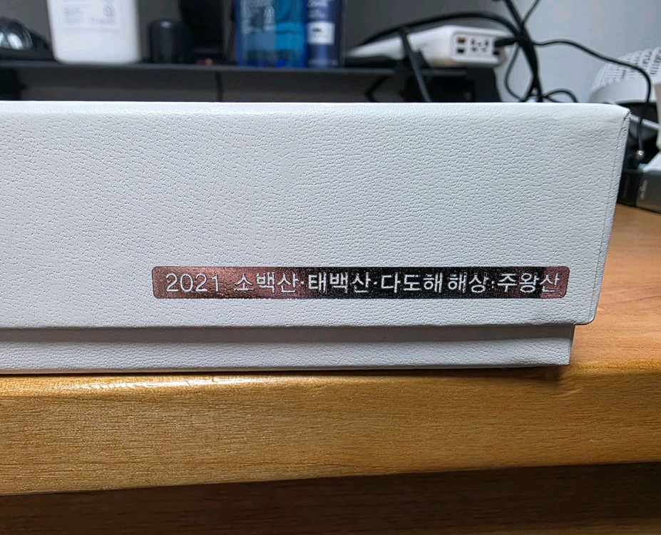국립공원2021년 기념주화--2