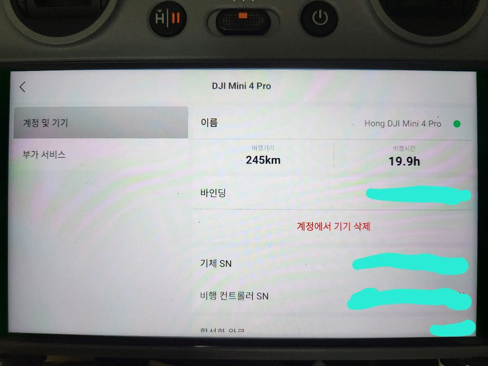 DJI 미니4프로 드론 플라이모어 콤보 플러스--7