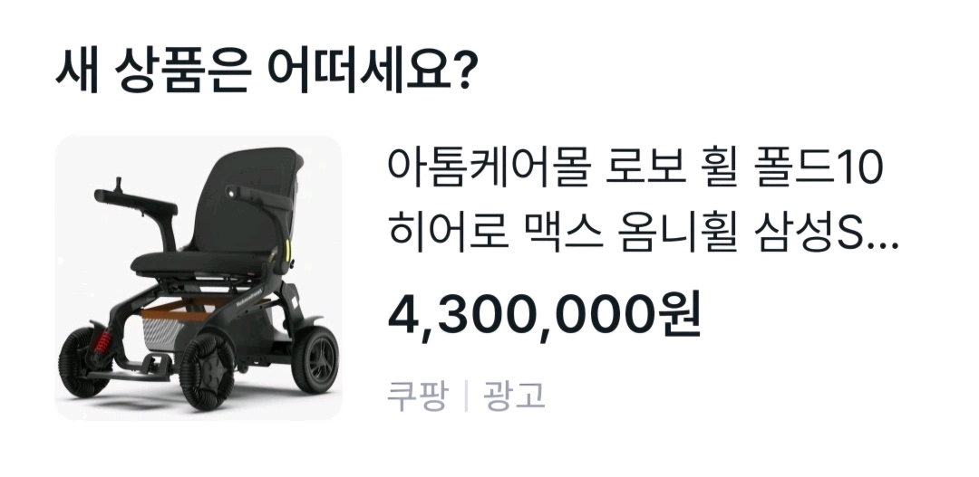 로보휠 폴드10 히어로 맥스 이미지