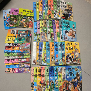 내일은 실험왕 50권 전권 +실험키트(서비스) 가격내림