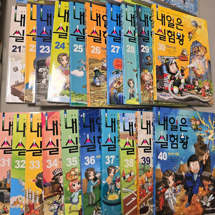 내일은 실험왕 50권 전권 +실험키트(서비스) 가격내림--2