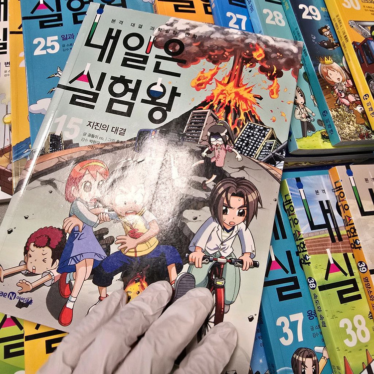 내일은 실험왕 50권 전권 +실험키트(서비스) 가격내림--6