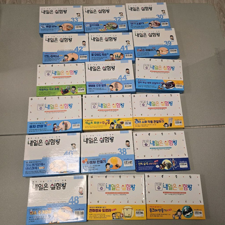 내일은 실험왕 50권 전권 +실험키트(서비스) 가격내림--8