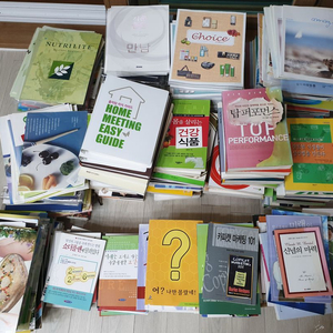 암웨이 툴.도서 급 정리합니다