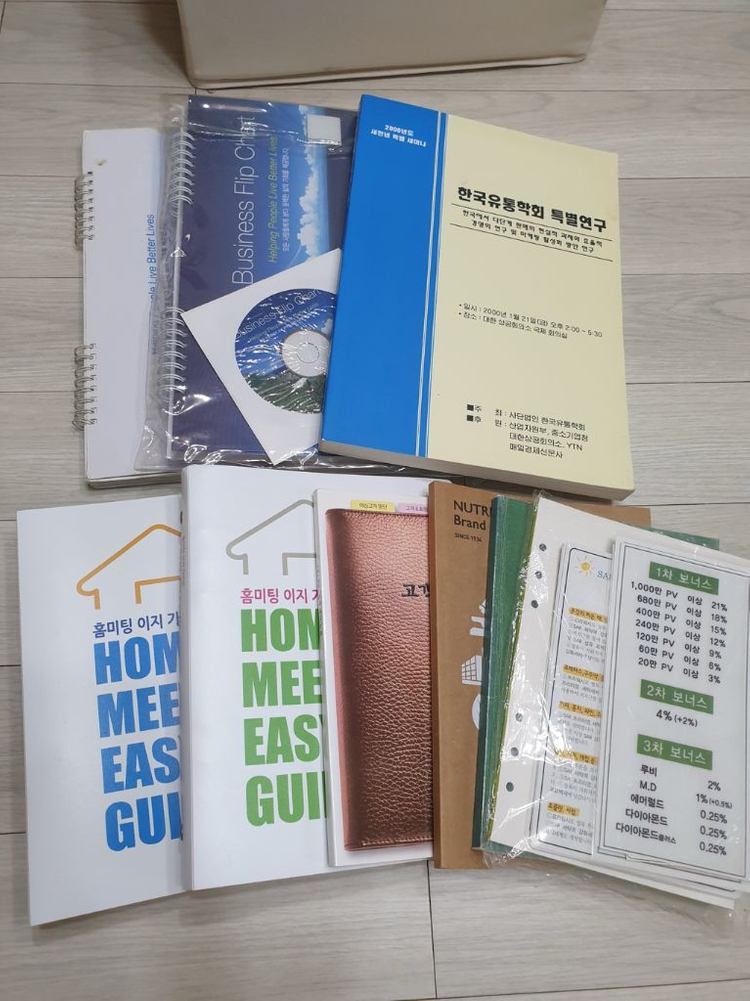 암웨이 툴.도서 급 정리합니다--1