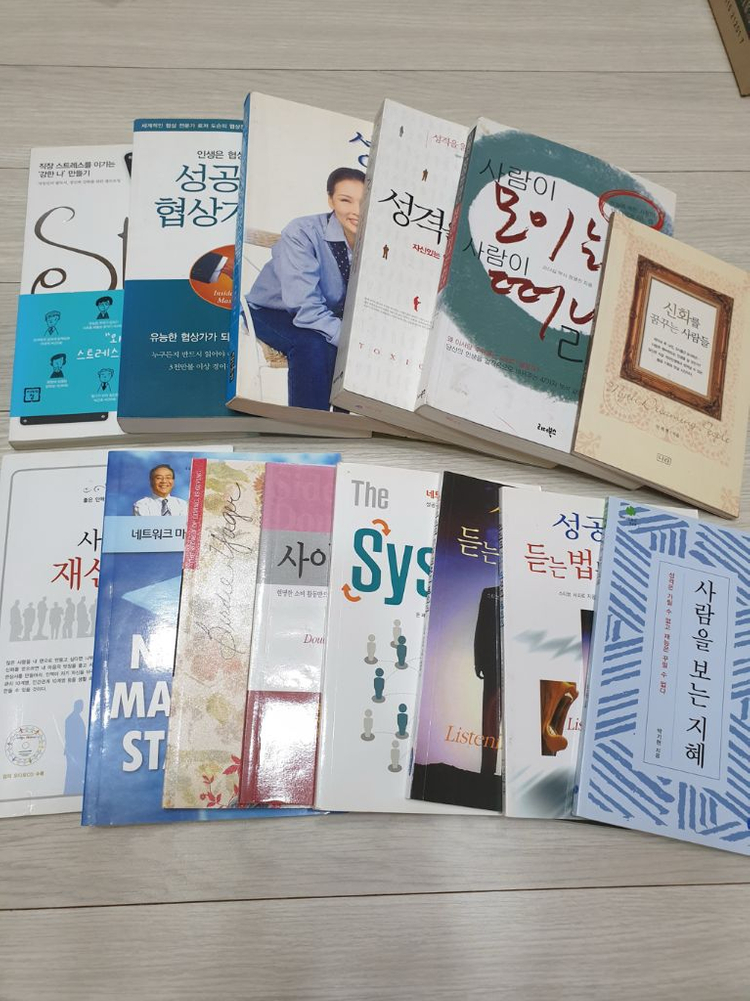 암웨이 툴.도서 급 정리합니다--7