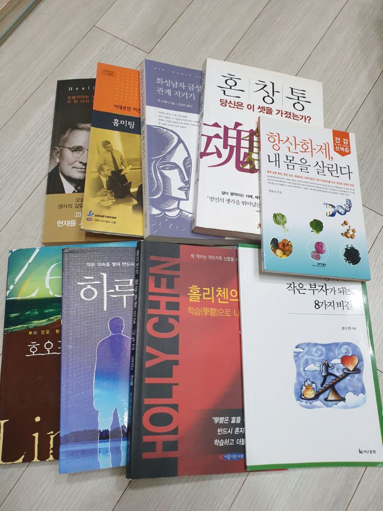 암웨이 툴.도서 급 정리합니다--8