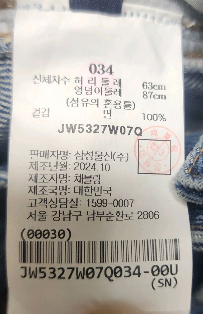 준지 머에이드 여성 데님스커트 24 청치마 WM09 이미지