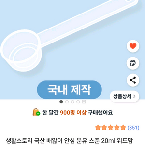 미개봉새상품)두세트 4개 배앓이 방지 분유 이유식스푼