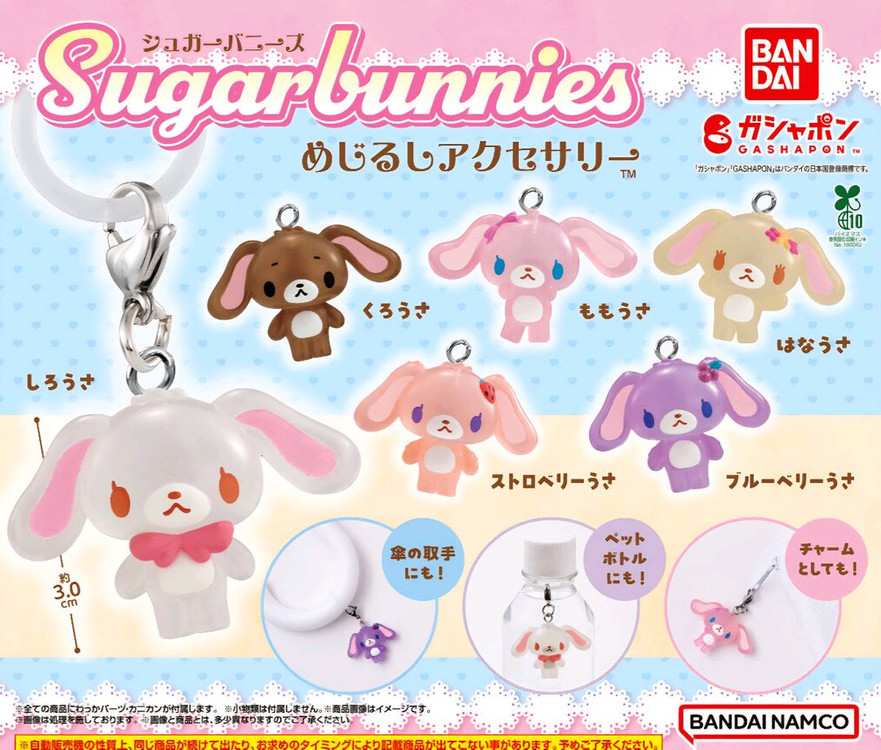 산리오 슈가바니즈 메지루시 6종 미개봉 풀세트 이미지