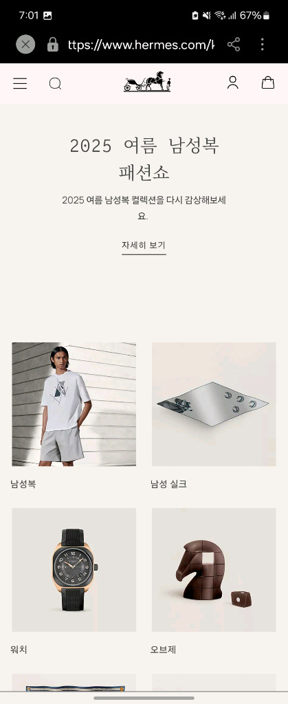 25SS 에르메스 반팔 티셔츠 m--1