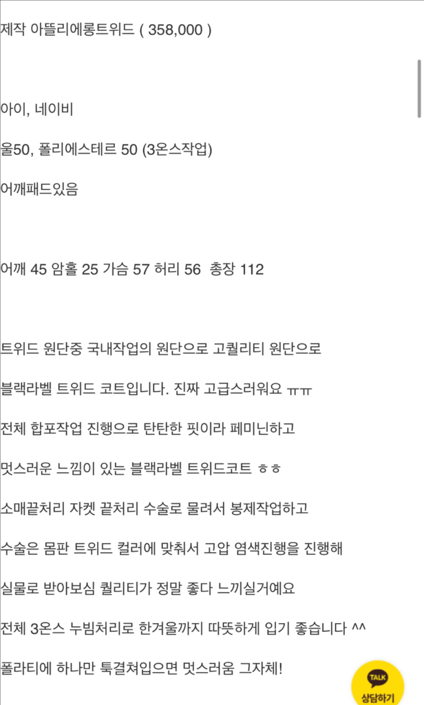 바이씨니 제작 아뜰리에롱트위드 아이--3