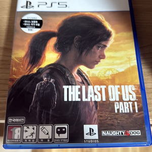 더 라스트 오브 어스 파트1 s급