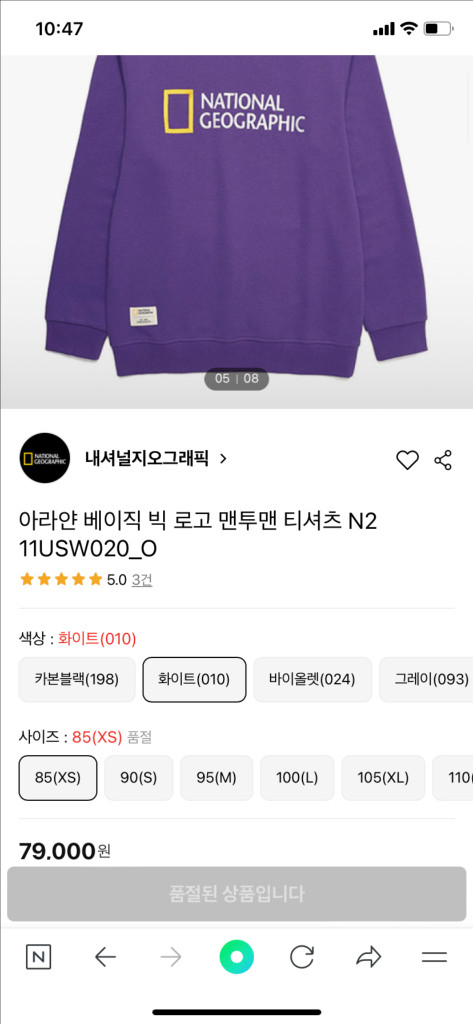 [새상품] 내셔널지오그래픽 아랴안 베이직 빅 로고 맨투맨 이미지