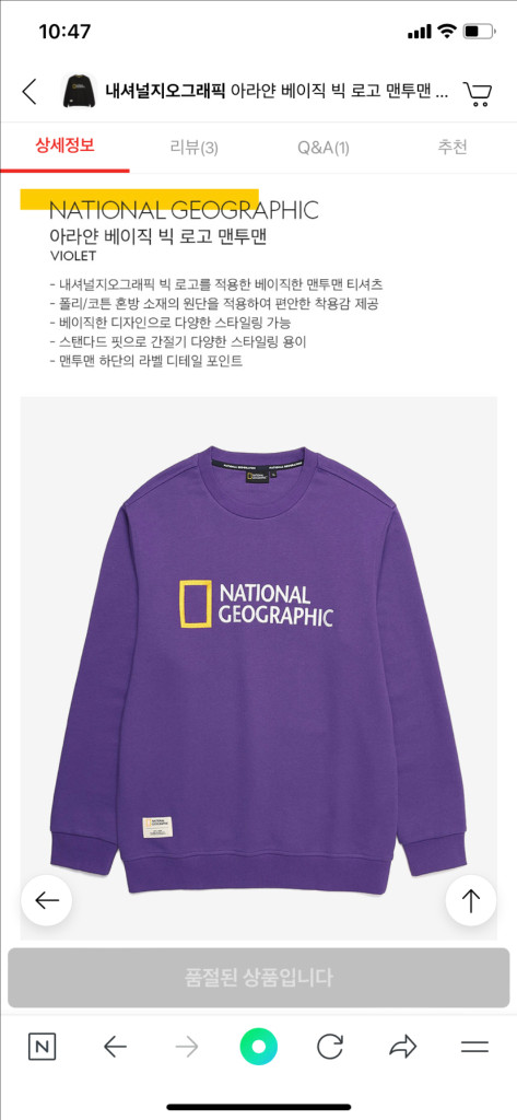 [새상품] 내셔널지오그래픽 아랴안 베이직 빅 로고 맨투맨 이미지