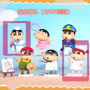 52toys 짱구 직업시리즈 1탄 간호사 유리 요리사 짱구 판매 개별