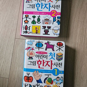 유치부 한자사전,애플비 동물백과