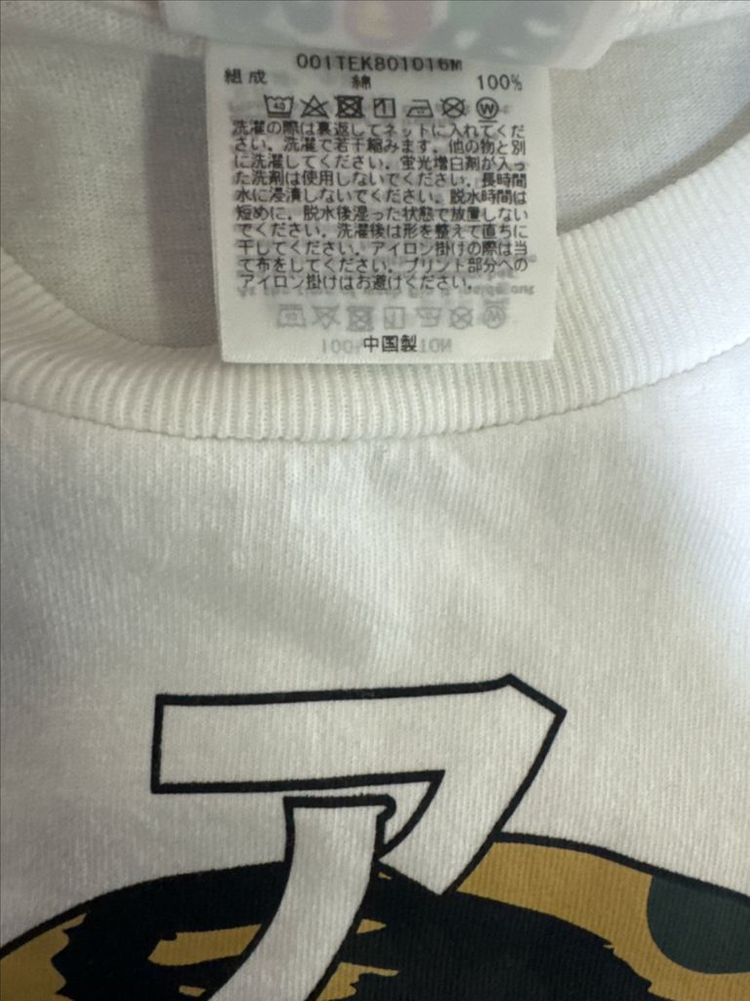 베이프 반팔 이미지