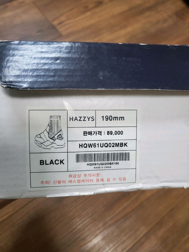 헤지스 아동화 190사이즈--5