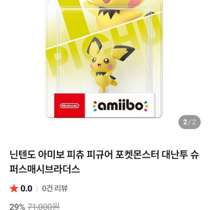 닌텐도 스위치 포켓몬스터 피츄 아미보